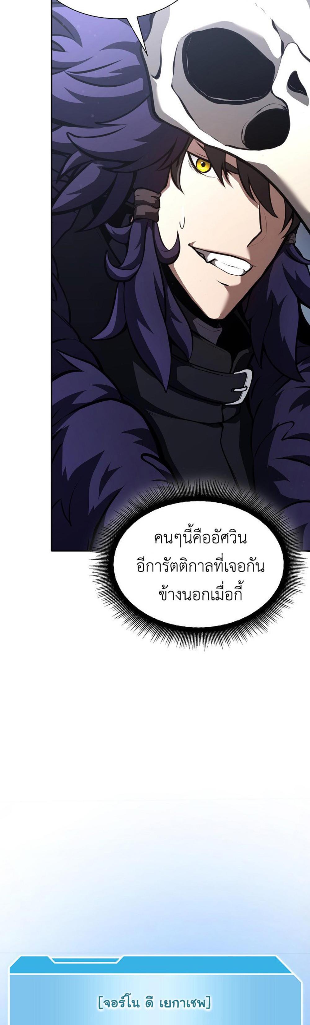 I Returned as an FFF-Class Witch Doctor แปลไทย