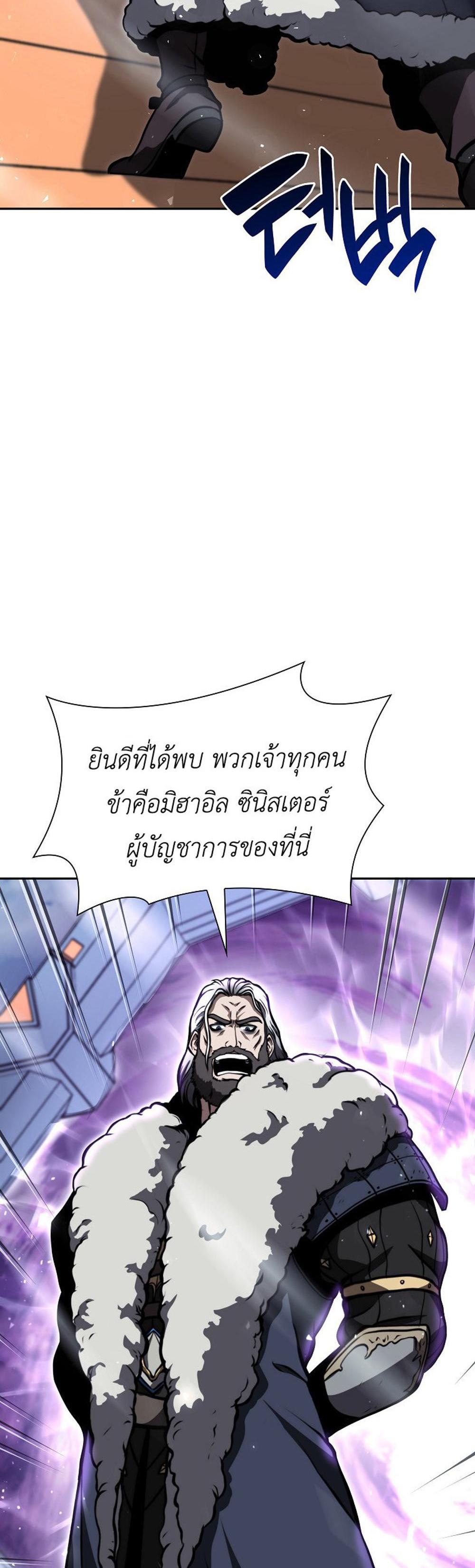 I Returned as an FFF-Class Witch Doctor แปลไทย