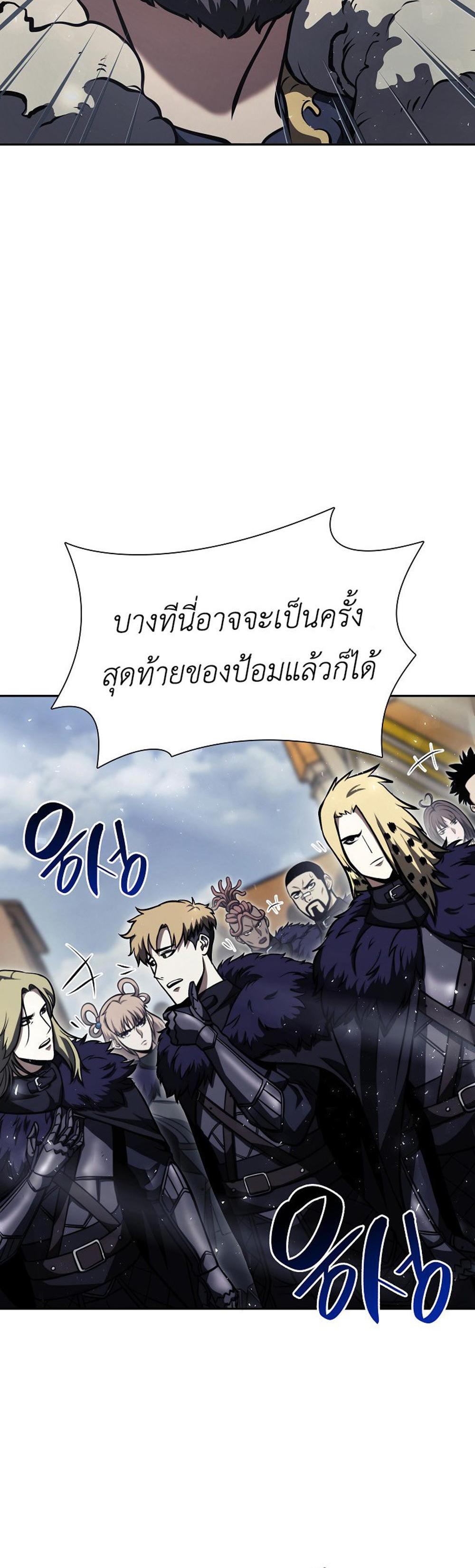 I Returned as an FFF-Class Witch Doctor แปลไทย