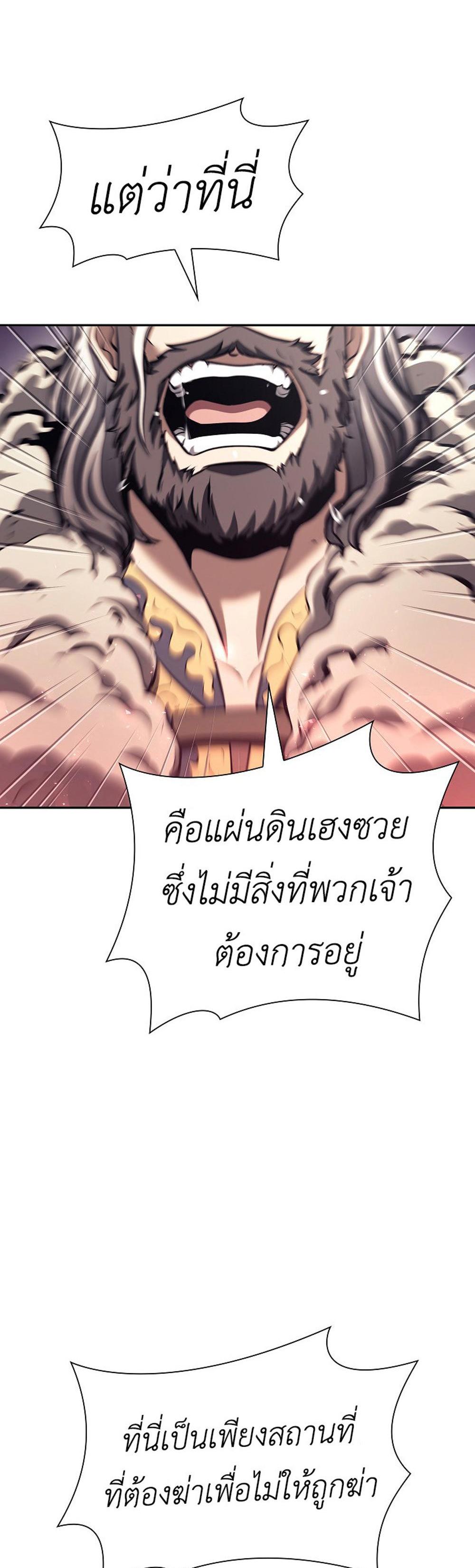 I Returned as an FFF-Class Witch Doctor แปลไทย