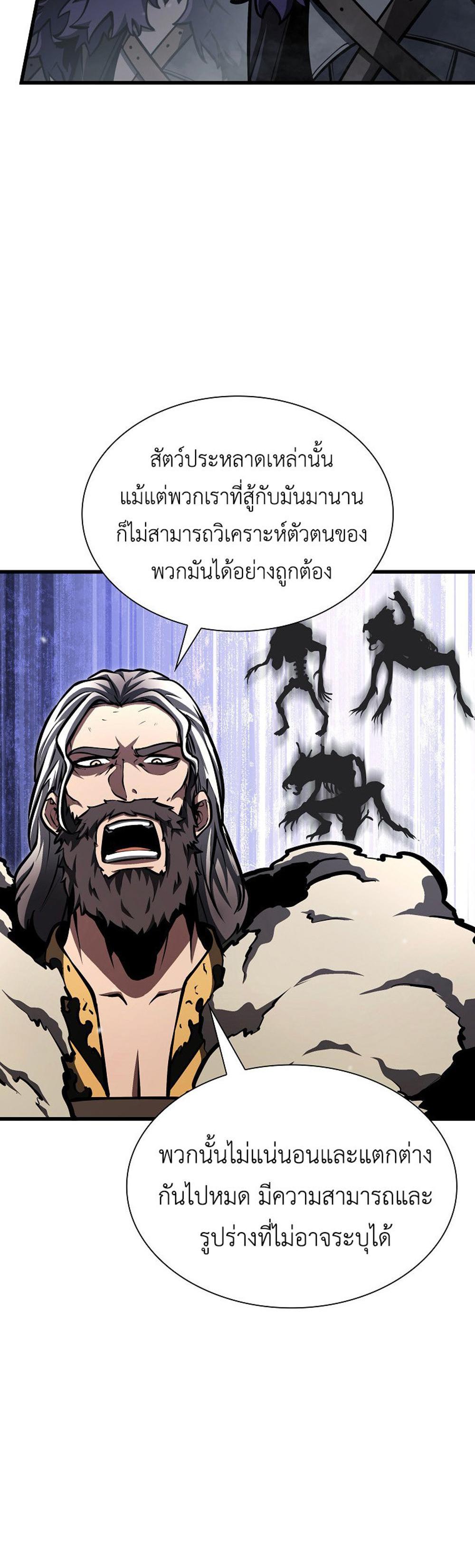 I Returned as an FFF-Class Witch Doctor แปลไทย