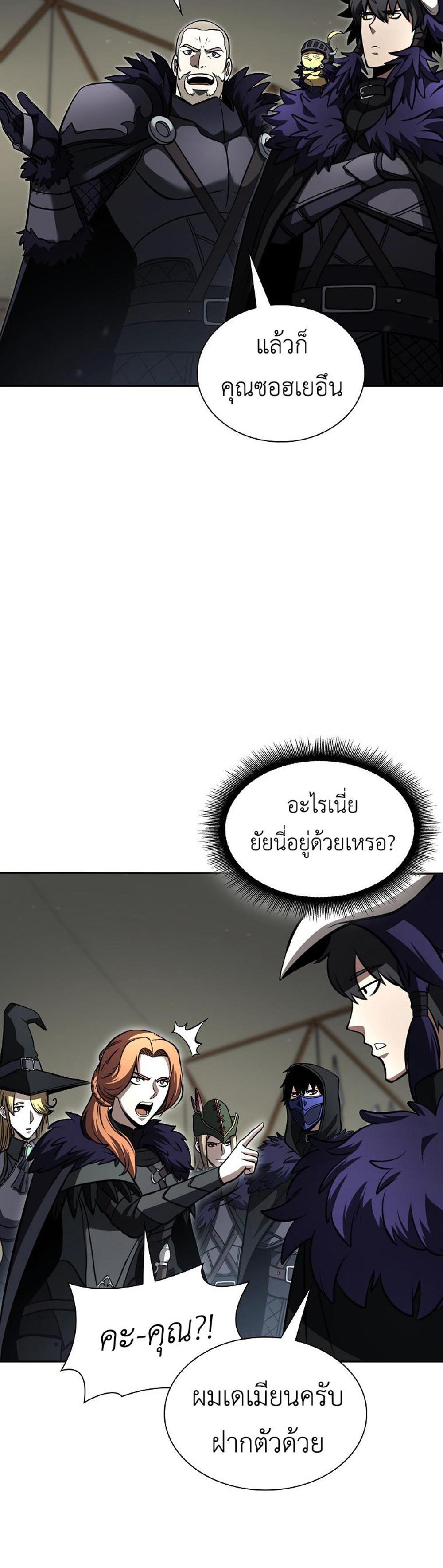 I Returned as an FFF-Class Witch Doctor แปลไทย