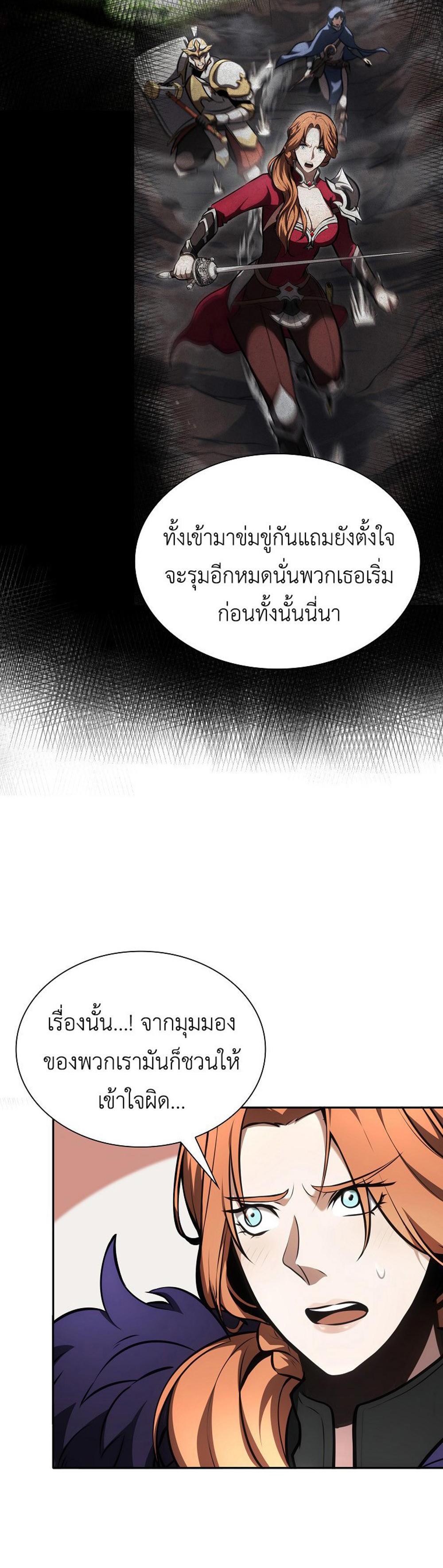 I Returned as an FFF-Class Witch Doctor แปลไทย