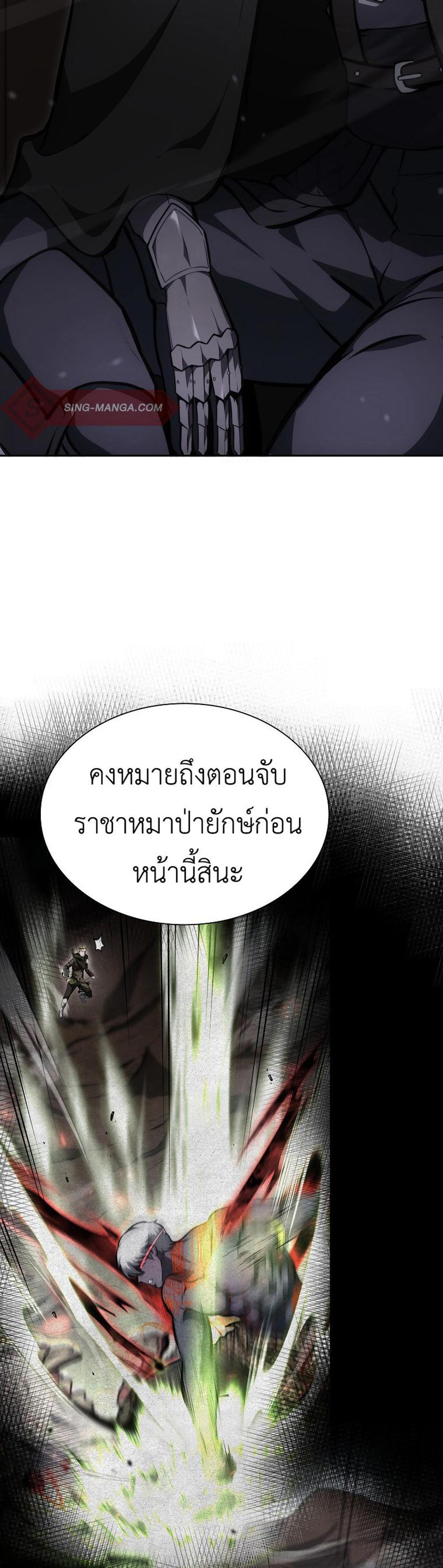 I Returned as an FFF-Class Witch Doctor แปลไทย