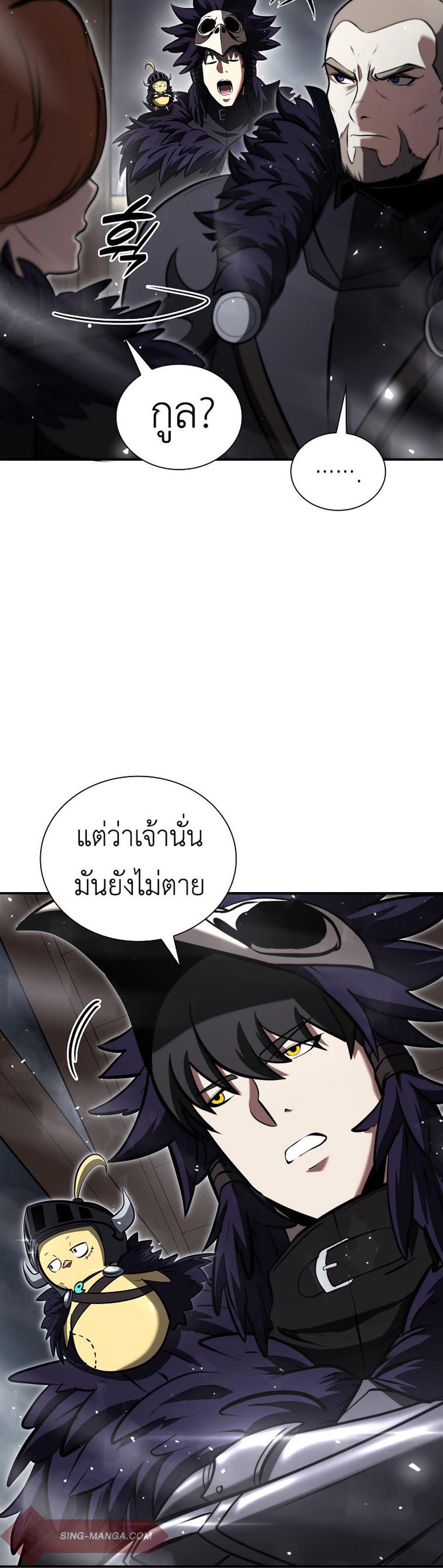 I Returned as an FFF-Class Witch Doctor แปลไทย