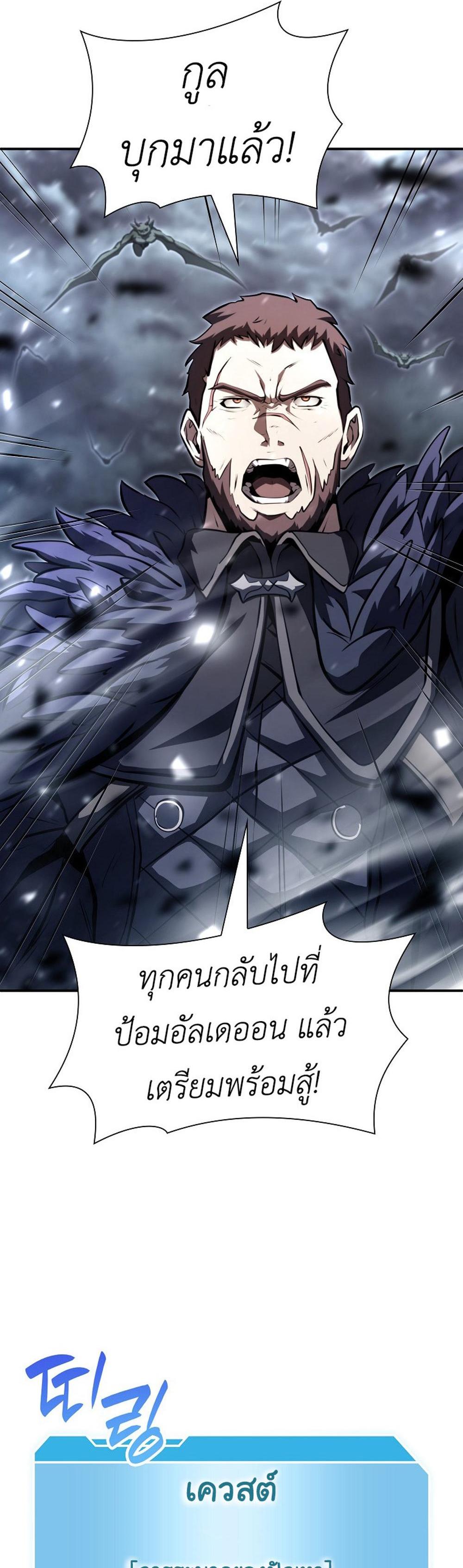 I Returned as an FFF-Class Witch Doctor แปลไทย