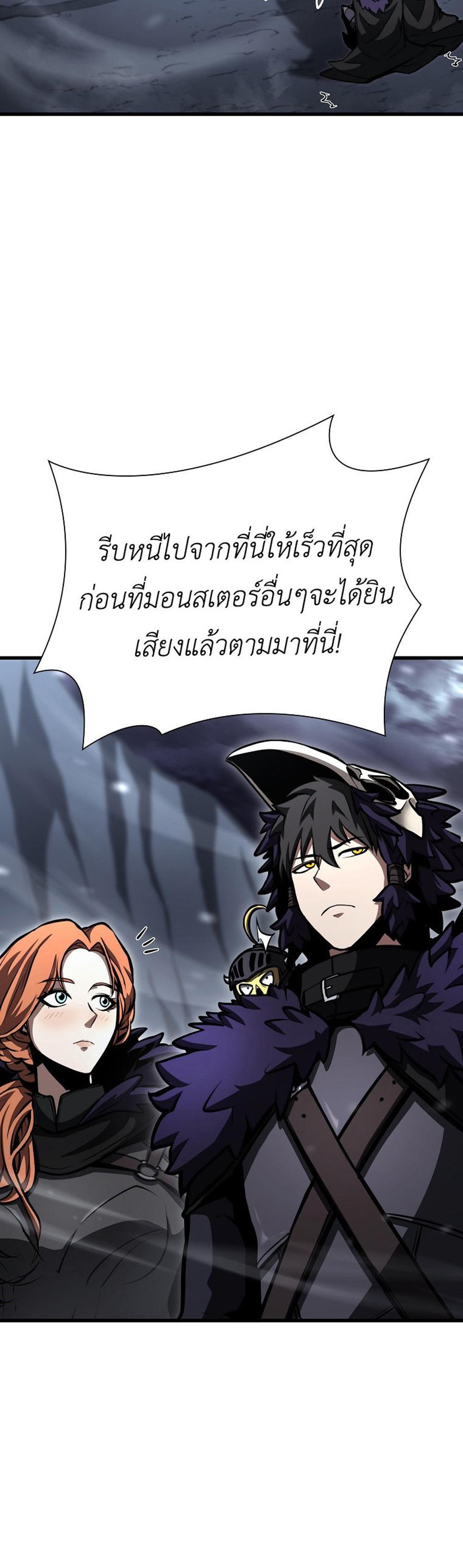 I Returned as an FFF-Class Witch Doctor แปลไทย