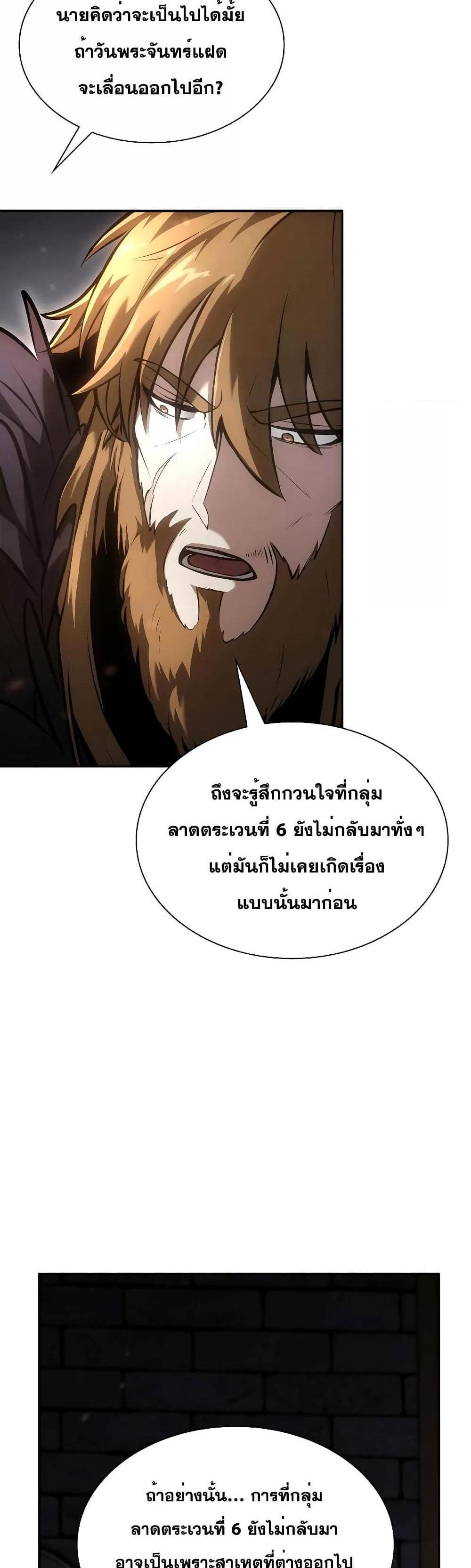 I Returned as an FFF-Class Witch Doctor แปลไทย