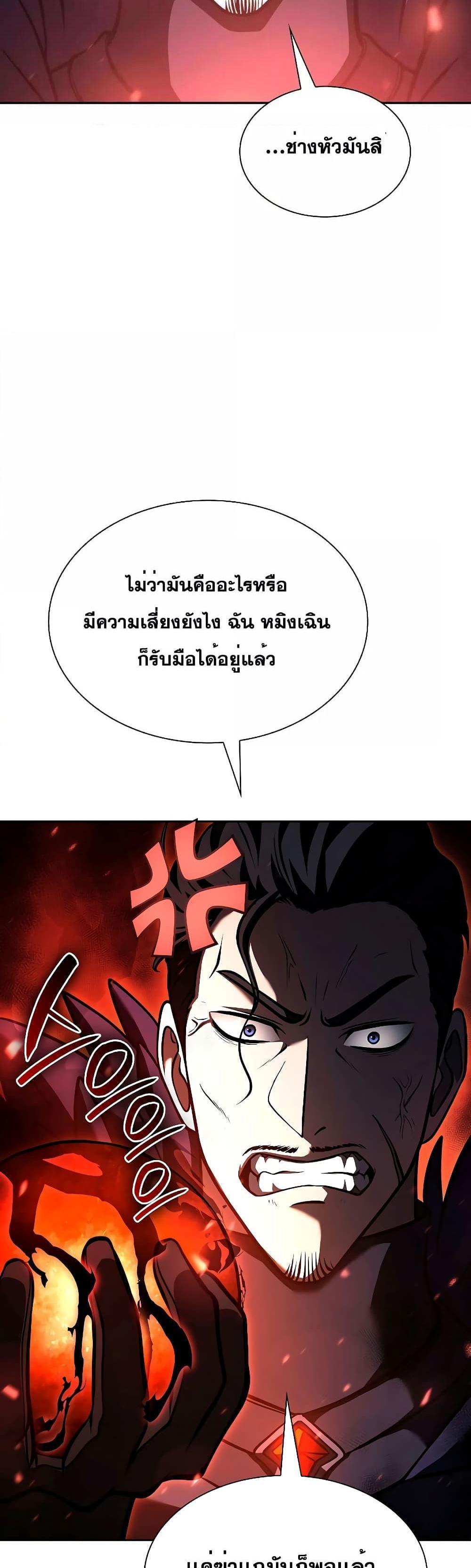 I Returned as an FFF-Class Witch Doctor แปลไทย