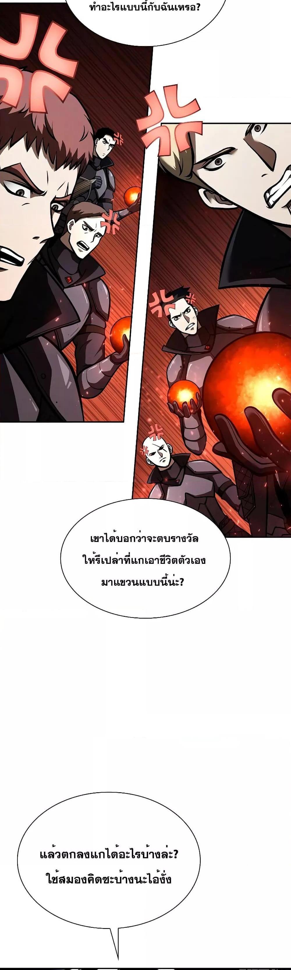 I Returned as an FFF-Class Witch Doctor แปลไทย