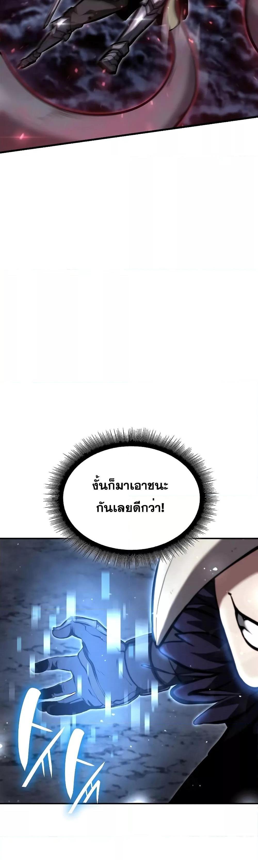 I Returned as an FFF-Class Witch Doctor แปลไทย