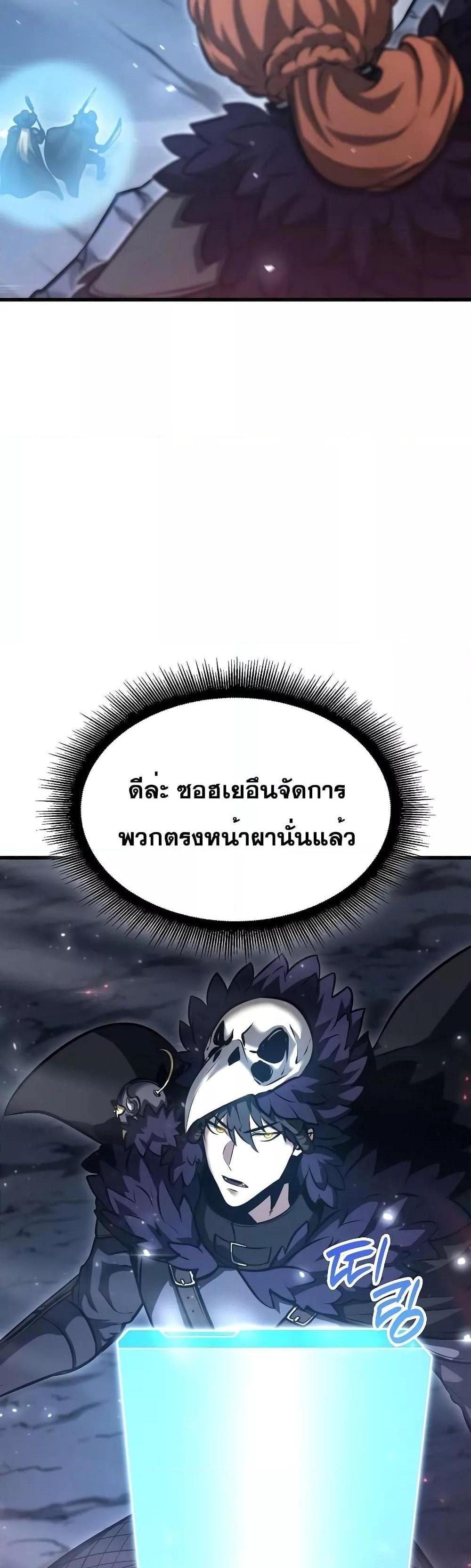 I Returned as an FFF-Class Witch Doctor แปลไทย