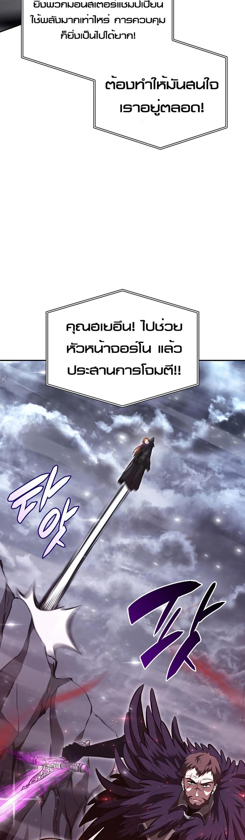 I Returned as an FFF-Class Witch Doctor แปลไทย