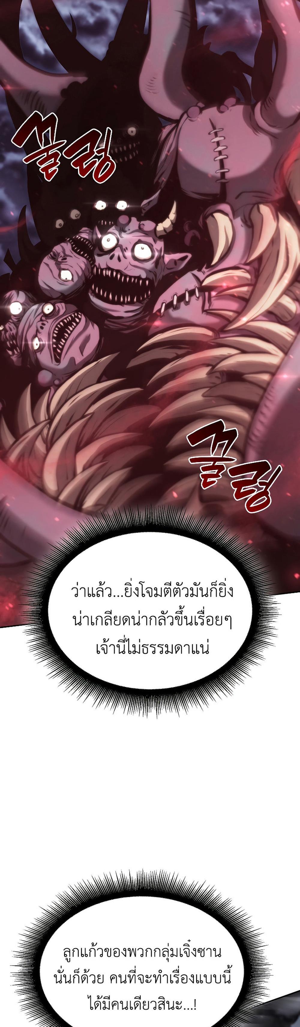 I Returned as an FFF-Class Witch Doctor แปลไทย