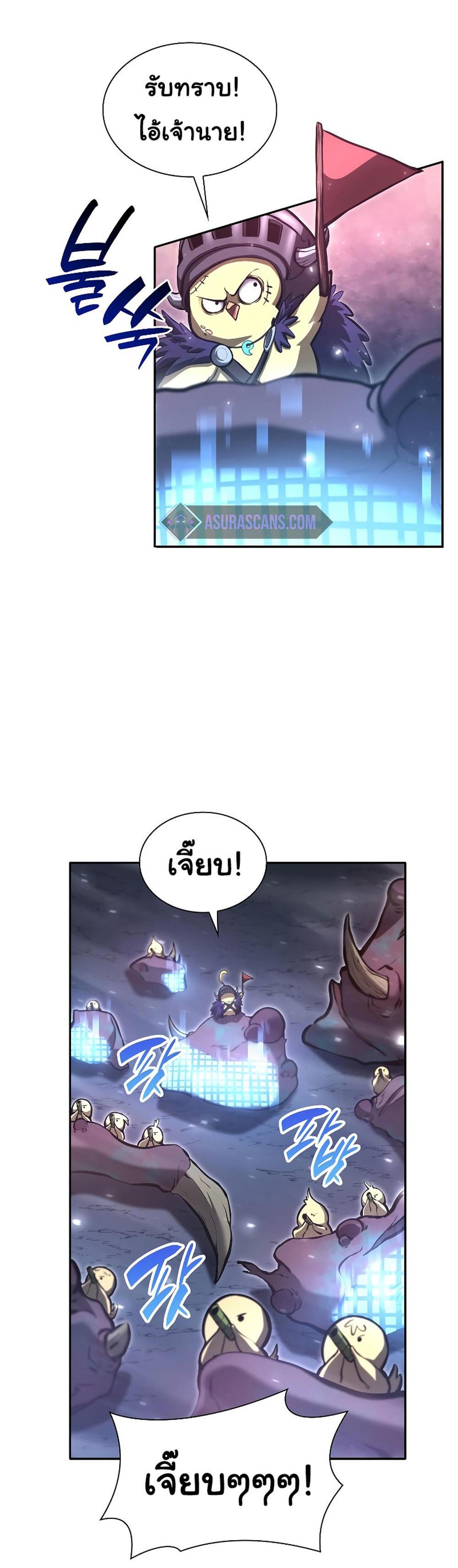 I Returned as an FFF-Class Witch Doctor แปลไทย