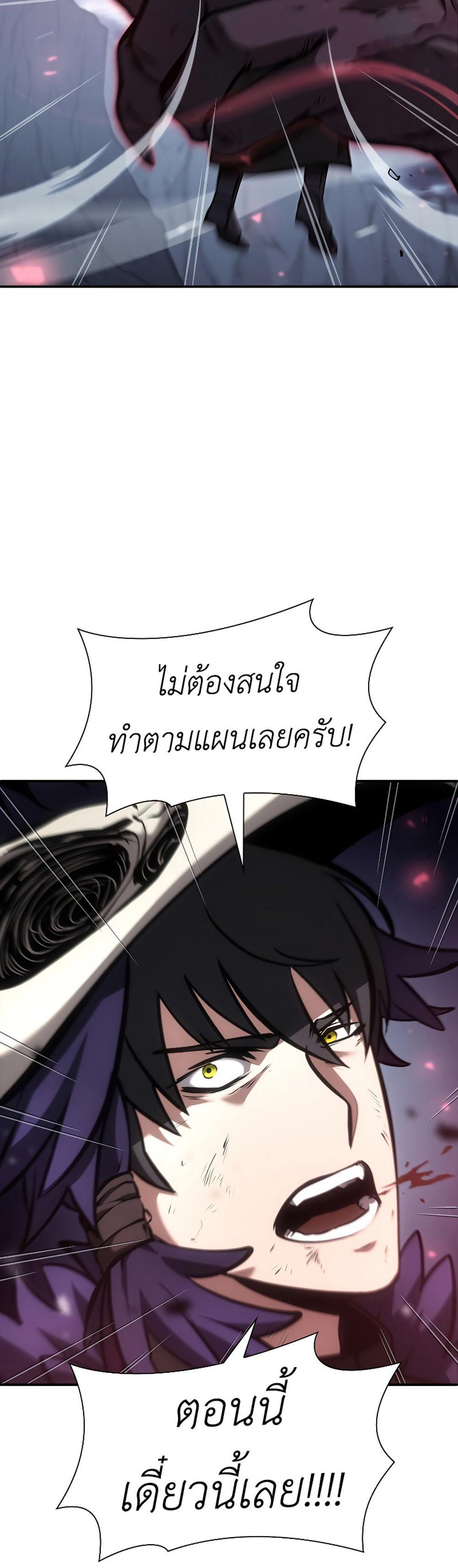 I Returned as an FFF-Class Witch Doctor แปลไทย