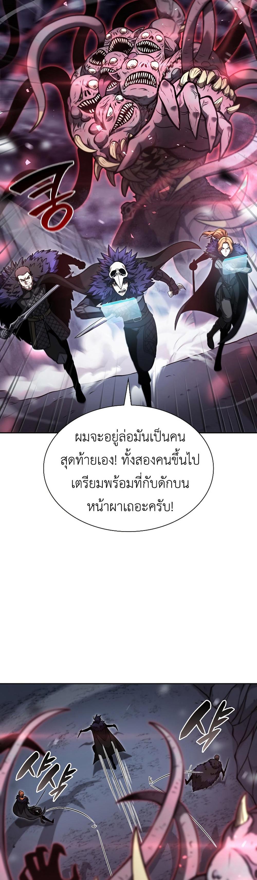 I Returned as an FFF-Class Witch Doctor แปลไทย