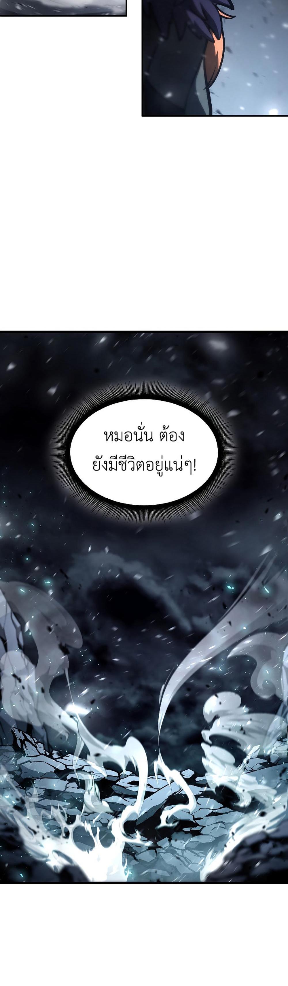 I Returned as an FFF-Class Witch Doctor แปลไทย