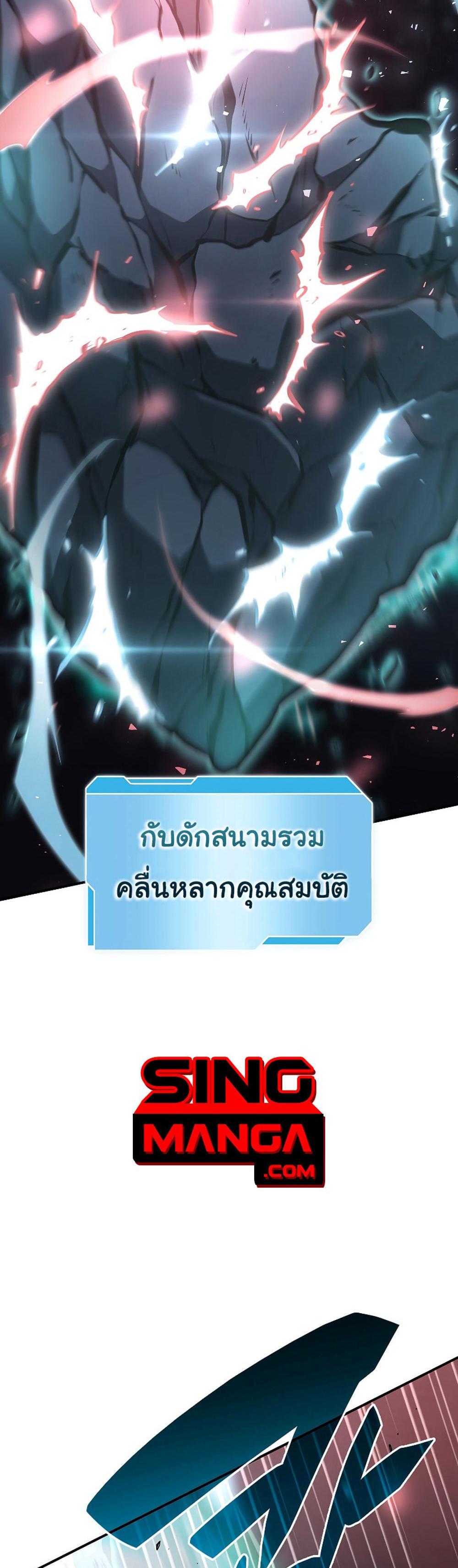 I Returned as an FFF-Class Witch Doctor แปลไทย