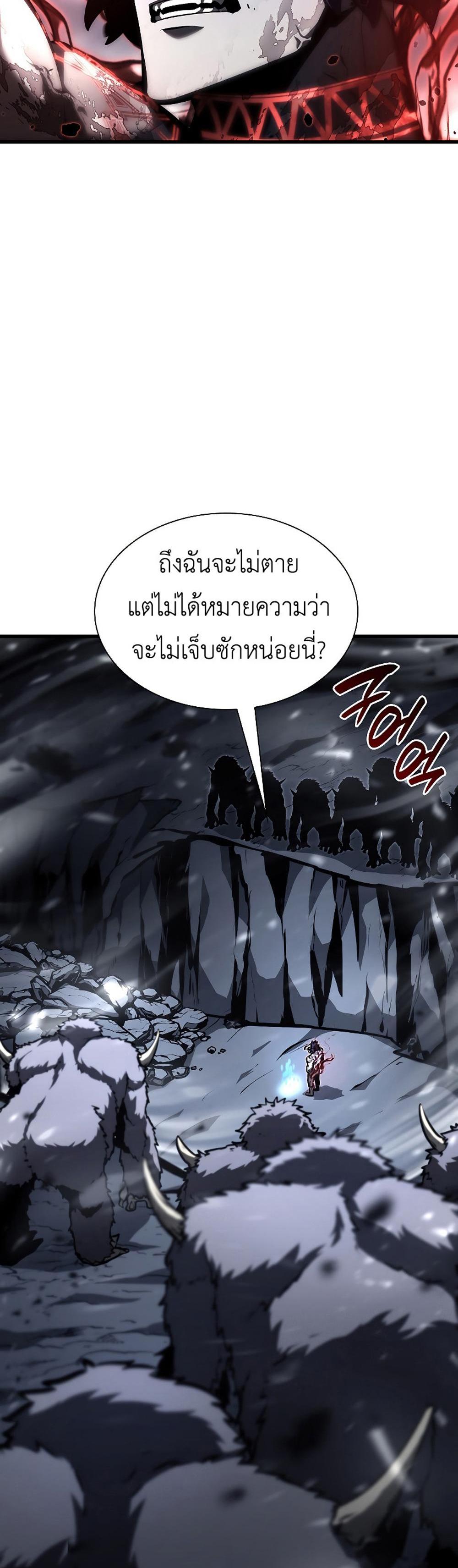 I Returned as an FFF-Class Witch Doctor แปลไทย