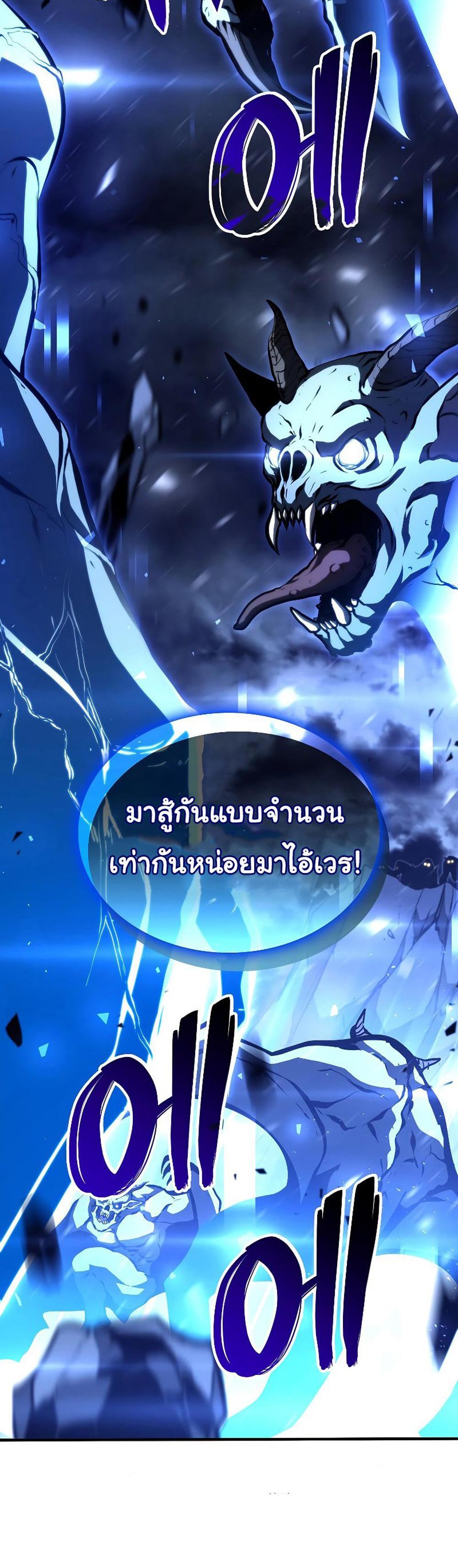 I Returned as an FFF-Class Witch Doctor แปลไทย