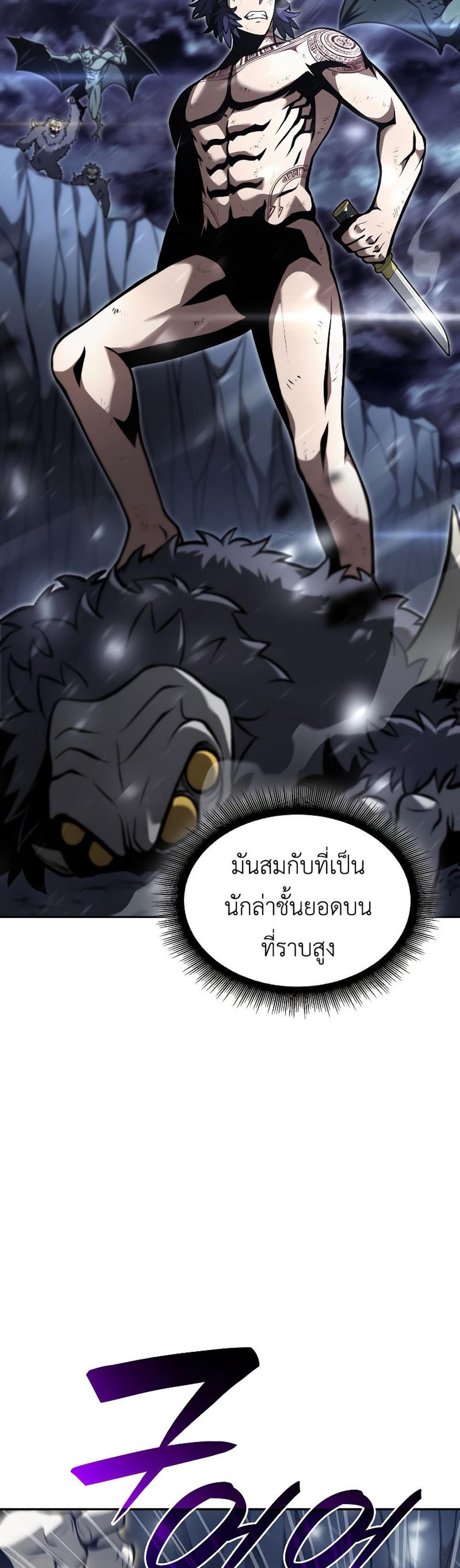 I Returned as an FFF-Class Witch Doctor แปลไทย