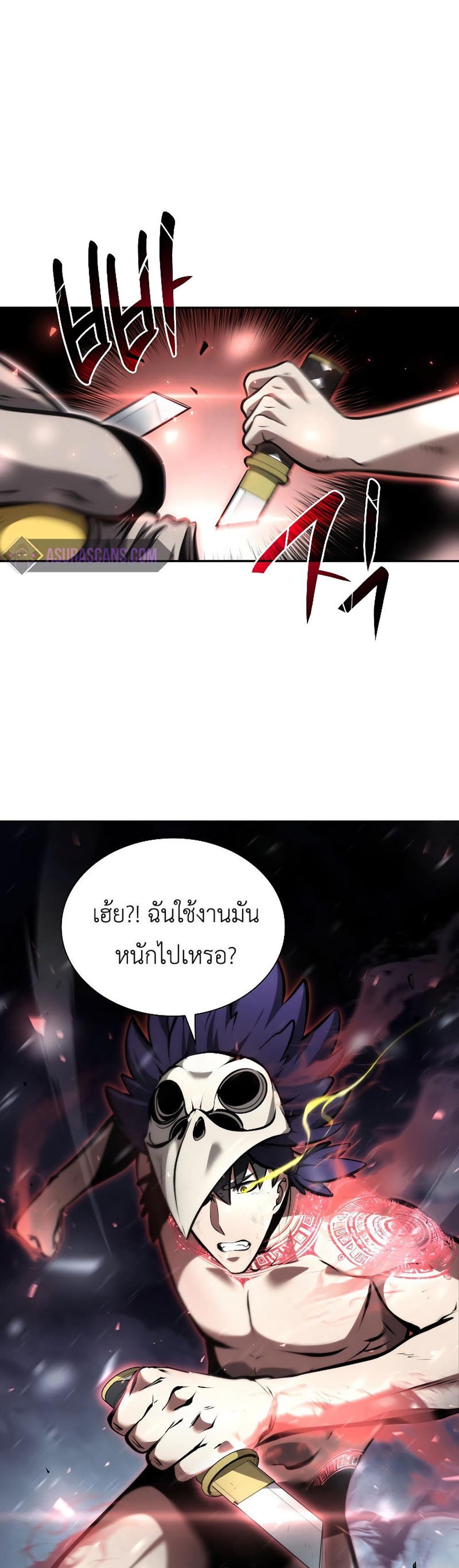 I Returned as an FFF-Class Witch Doctor แปลไทย