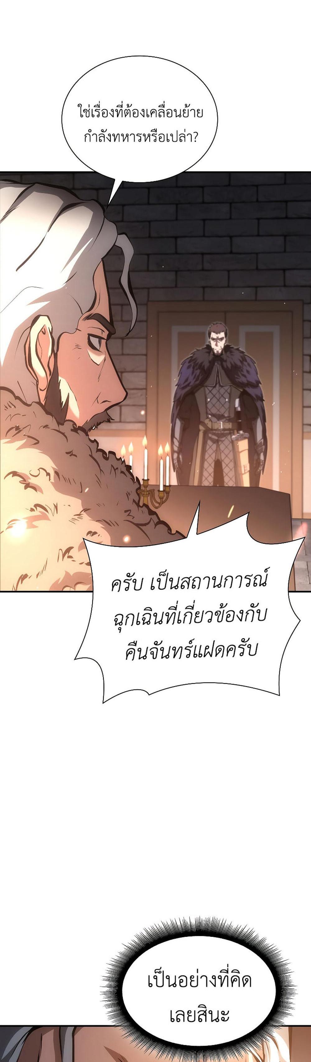 I Returned as an FFF-Class Witch Doctor แปลไทย