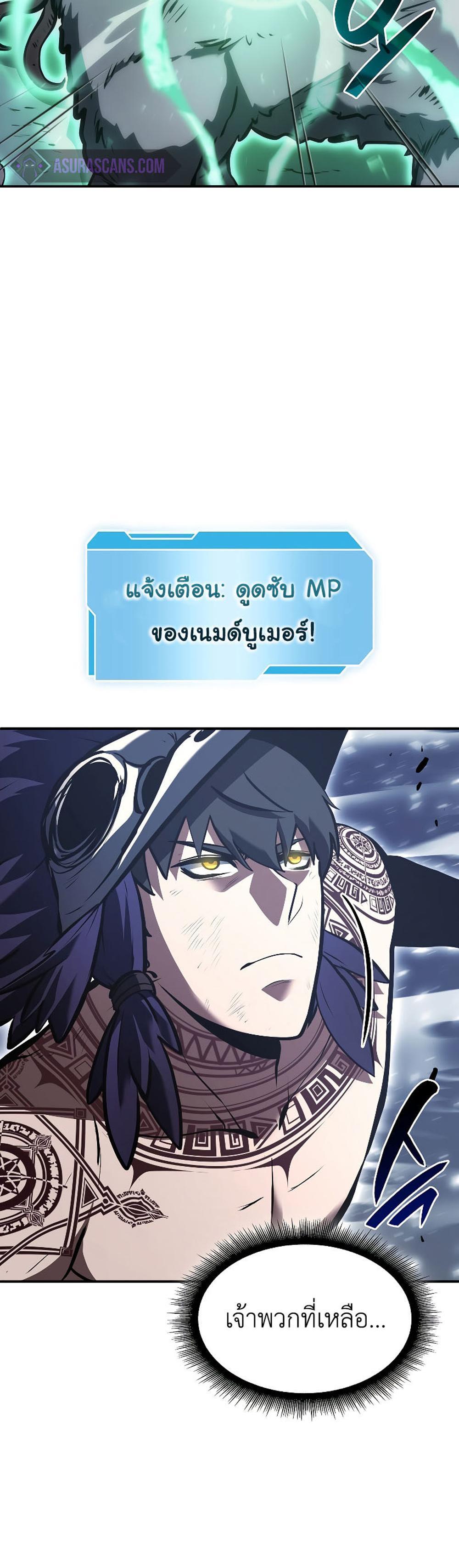 I Returned as an FFF-Class Witch Doctor แปลไทย