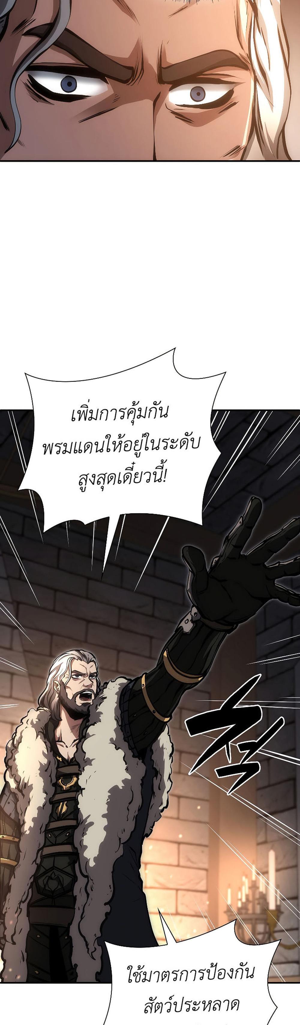 I Returned as an FFF-Class Witch Doctor แปลไทย