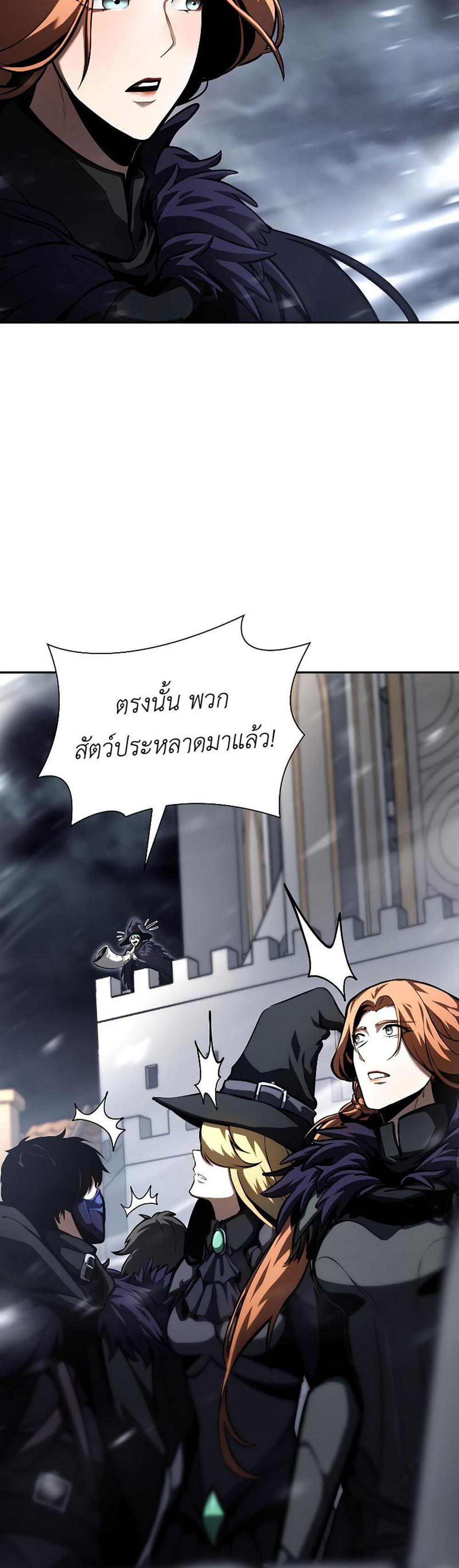 I Returned as an FFF-Class Witch Doctor แปลไทย