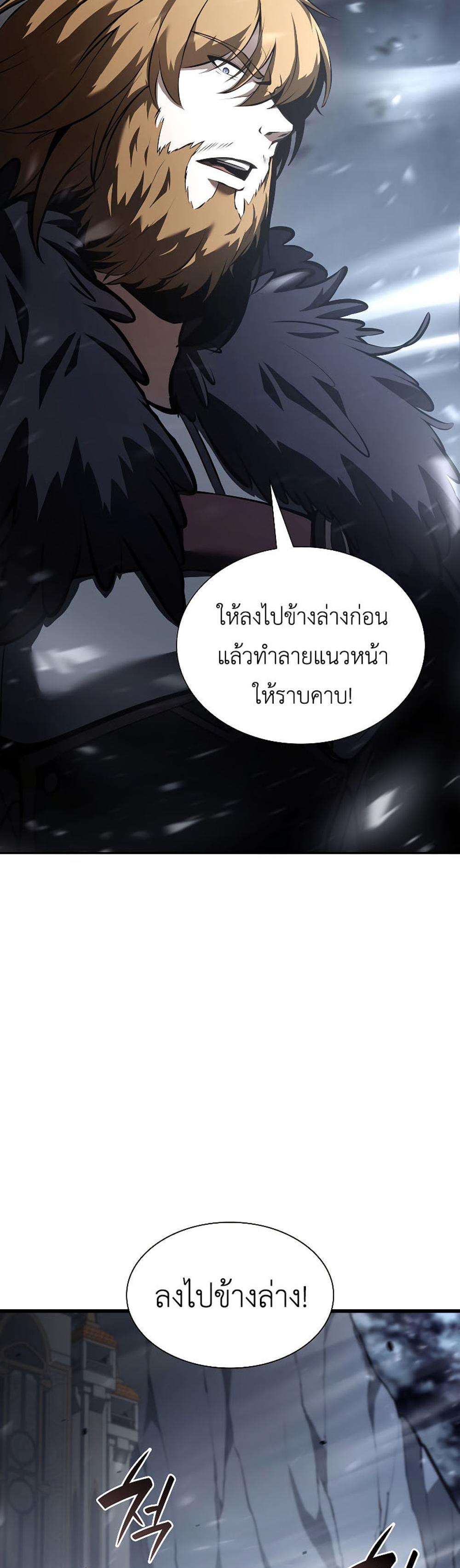 I Returned as an FFF-Class Witch Doctor แปลไทย