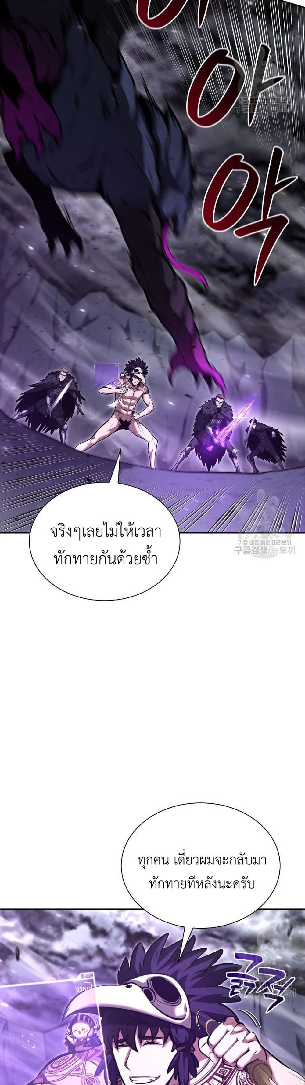 I Returned as an FFF-Class Witch Doctor แปลไทย