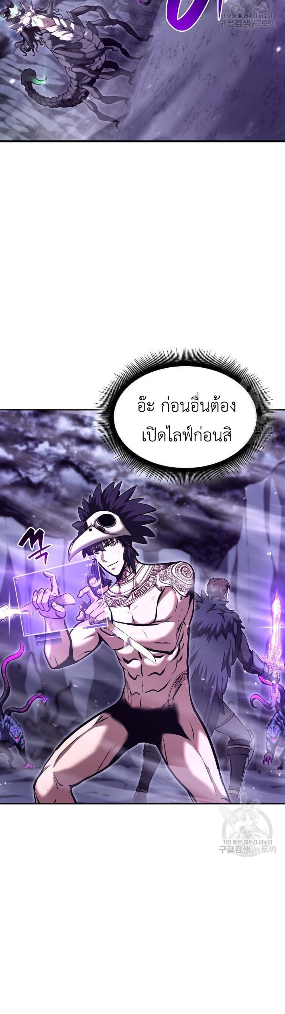 I Returned as an FFF-Class Witch Doctor แปลไทย