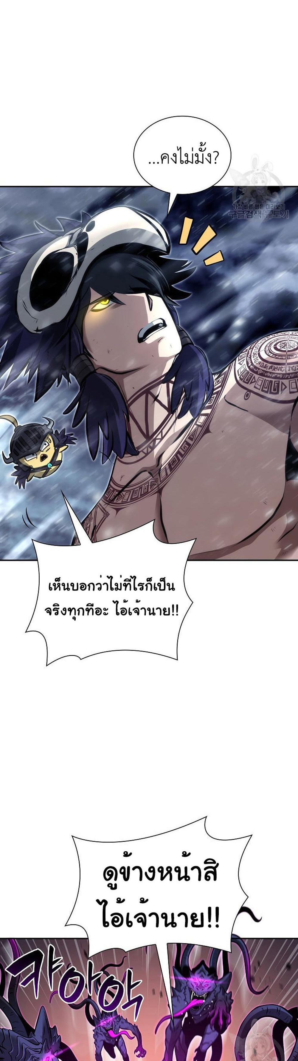 I Returned as an FFF-Class Witch Doctor แปลไทย