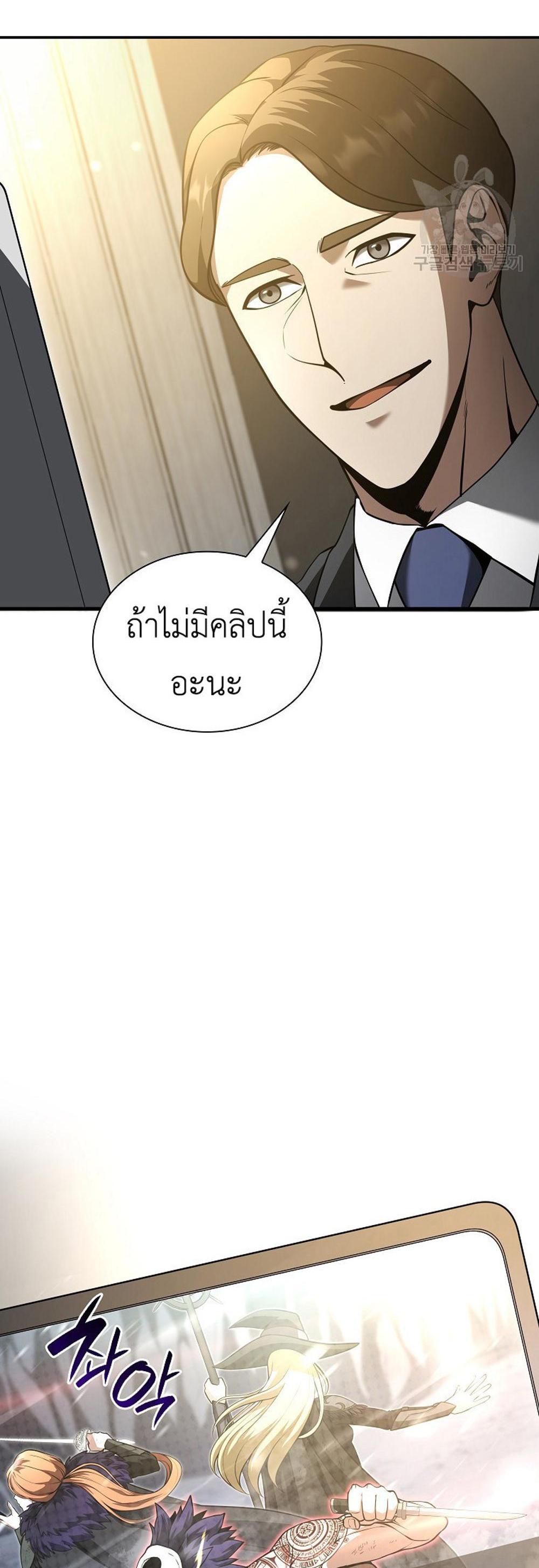 I Returned as an FFF-Class Witch Doctor แปลไทย