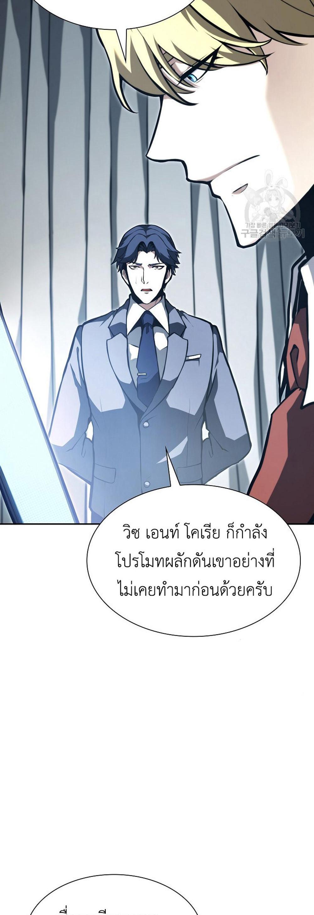 I Returned as an FFF-Class Witch Doctor แปลไทย