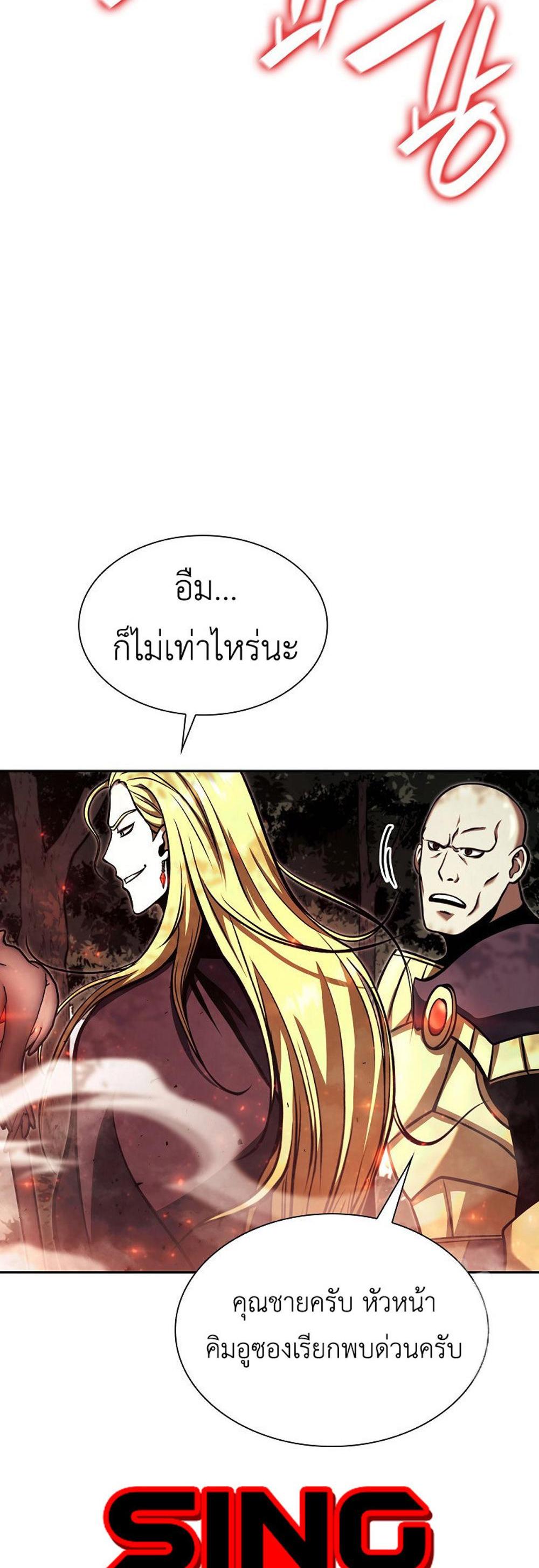 I Returned as an FFF-Class Witch Doctor แปลไทย