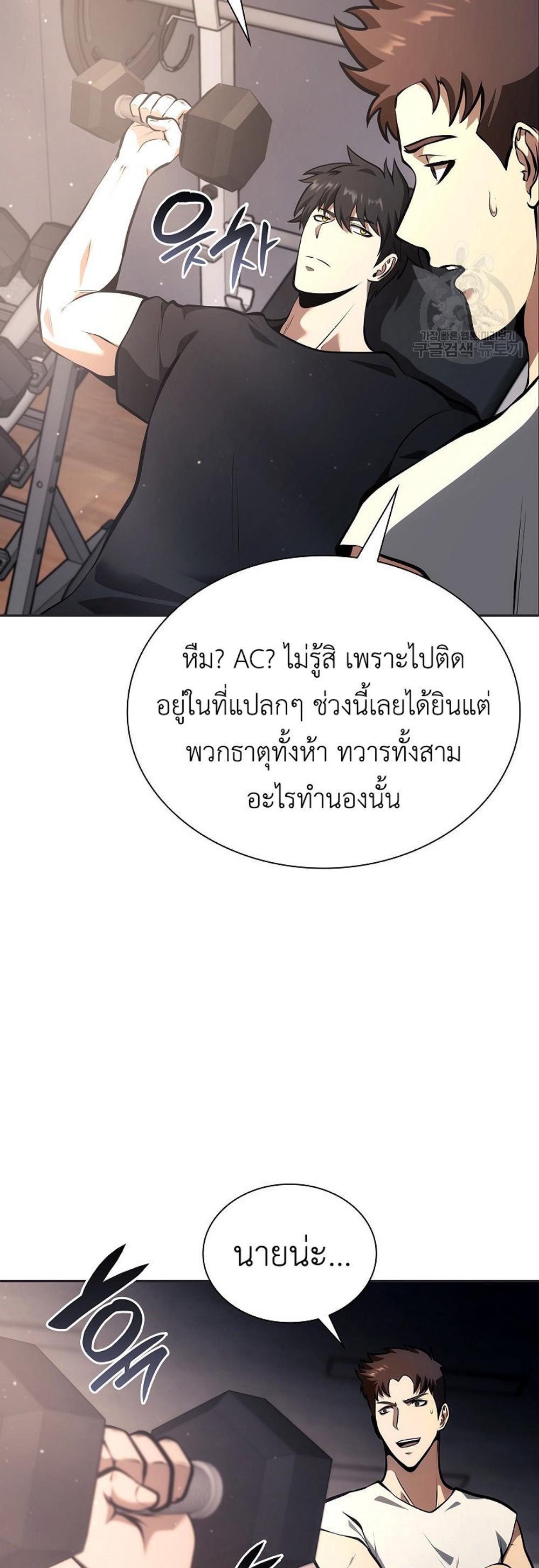 I Returned as an FFF-Class Witch Doctor แปลไทย