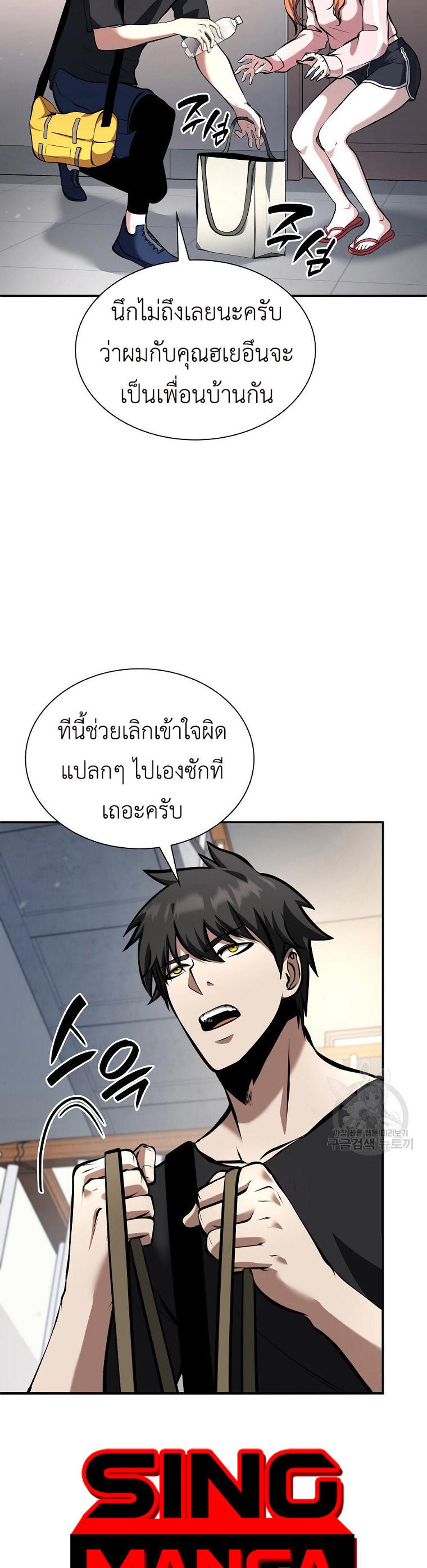 I Returned as an FFF-Class Witch Doctor แปลไทย