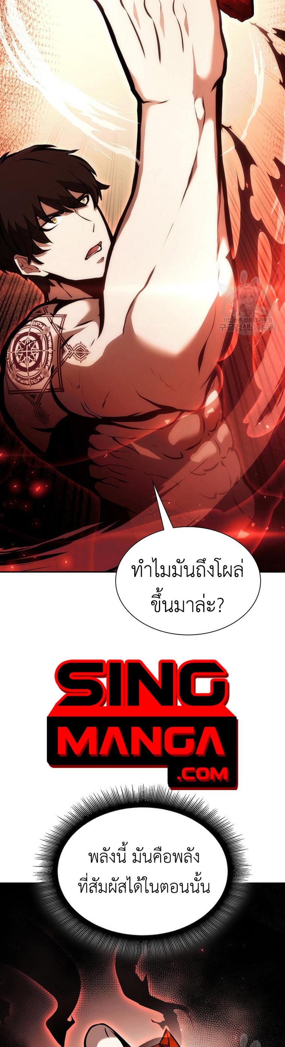 I Returned as an FFF-Class Witch Doctor แปลไทย