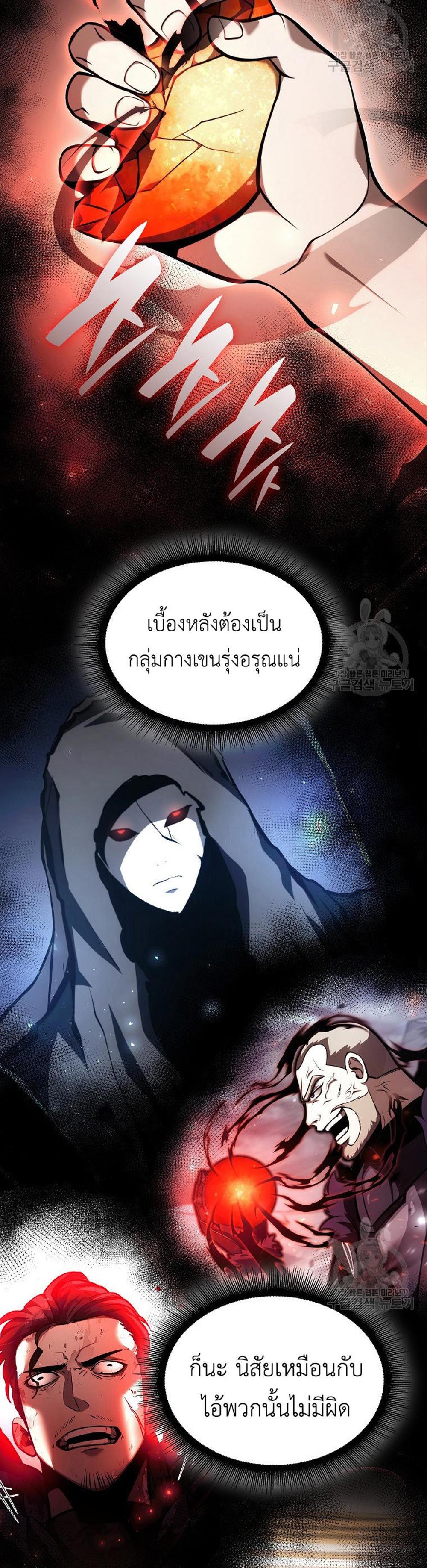 I Returned as an FFF-Class Witch Doctor แปลไทย