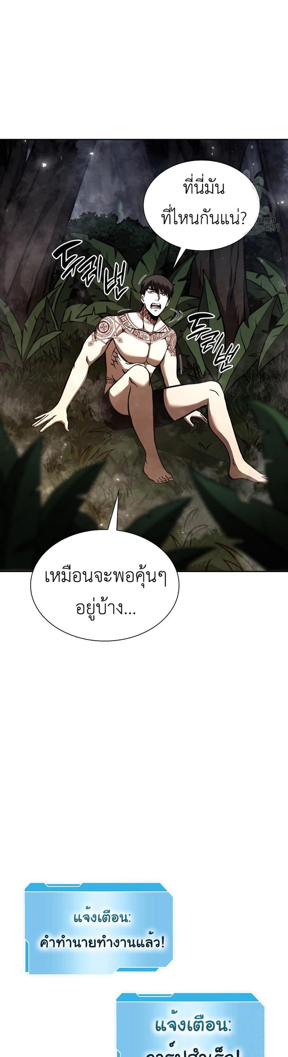 I Returned as an FFF-Class Witch Doctor แปลไทย