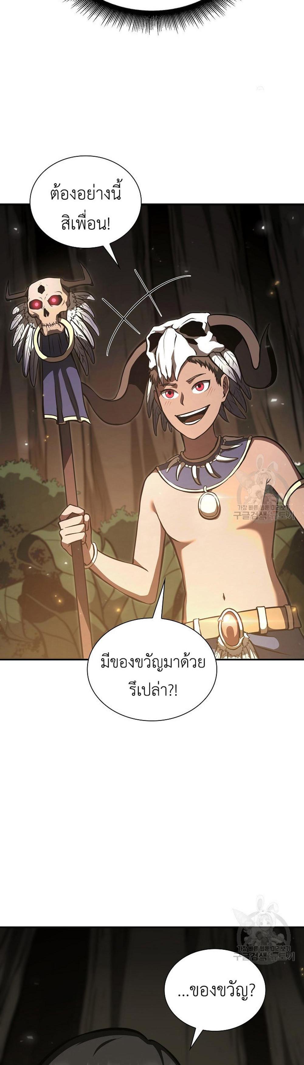 I Returned as an FFF-Class Witch Doctor แปลไทย