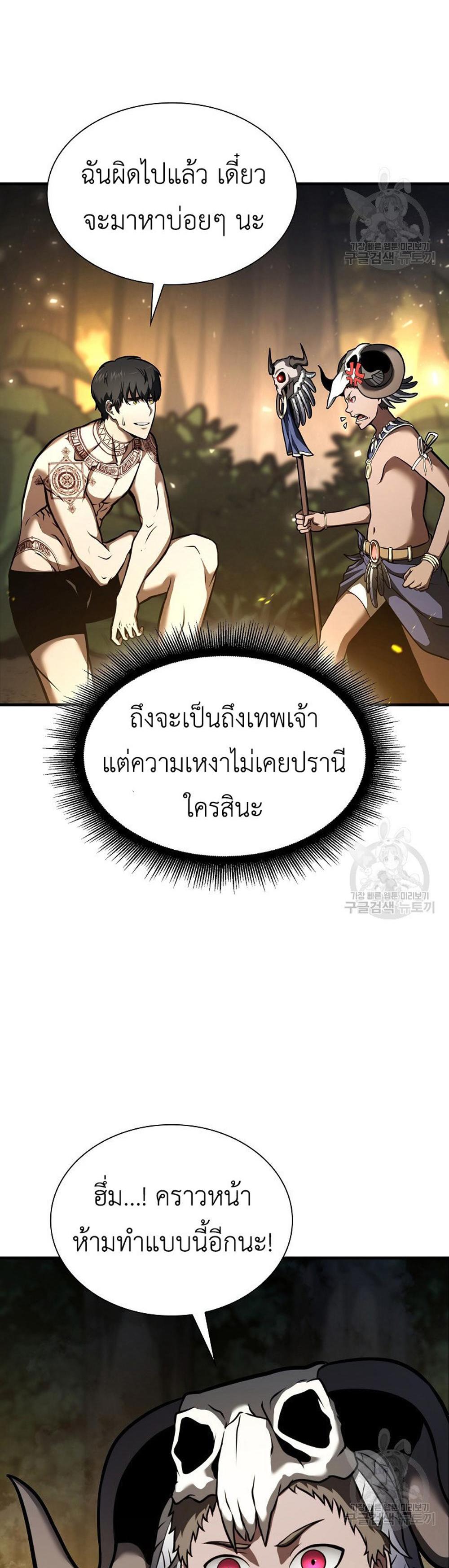 I Returned as an FFF-Class Witch Doctor แปลไทย