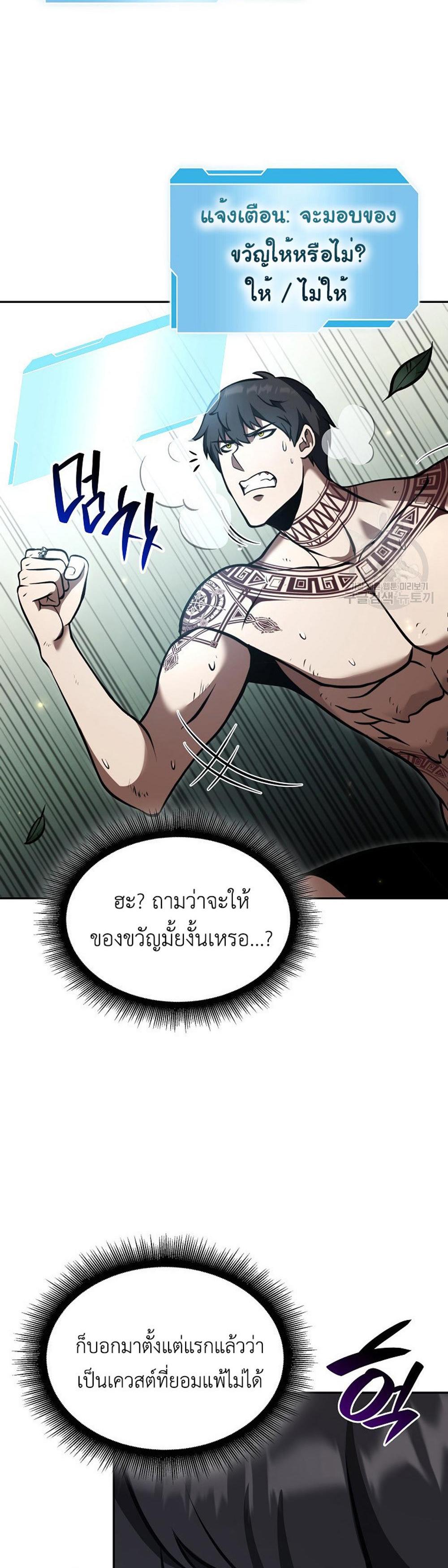 I Returned as an FFF-Class Witch Doctor แปลไทย