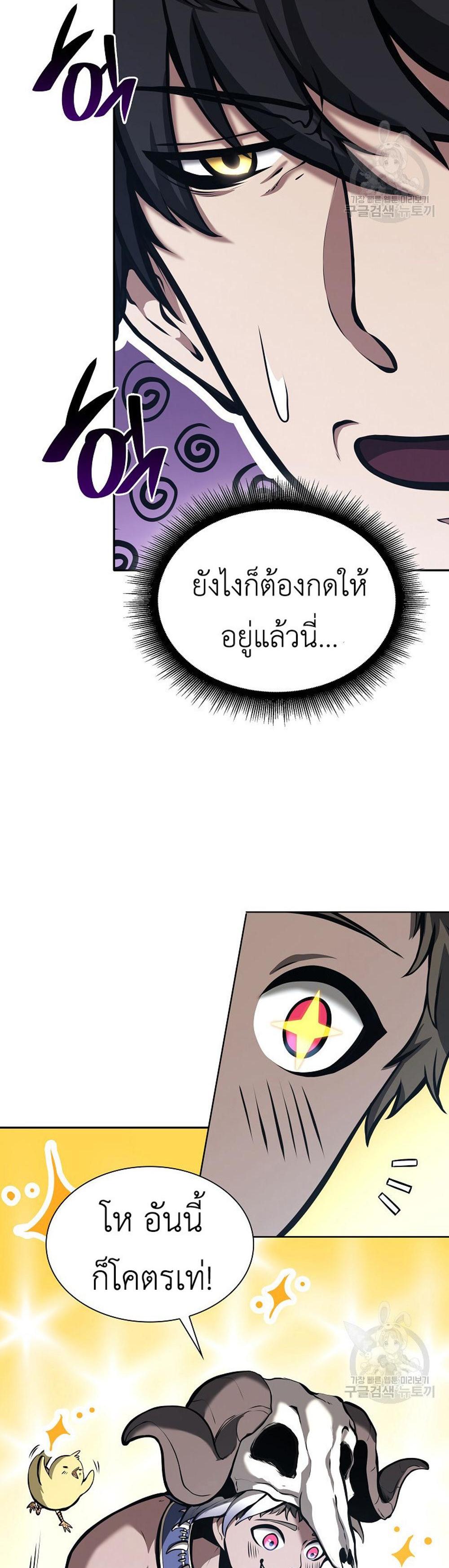 I Returned as an FFF-Class Witch Doctor แปลไทย