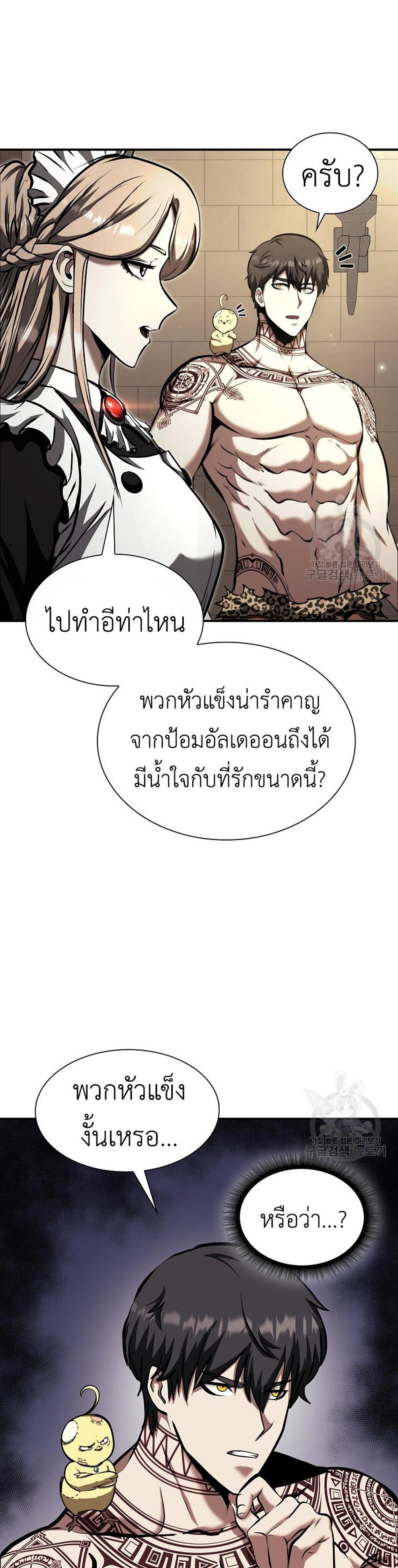 I Returned as an FFF-Class Witch Doctor แปลไทย