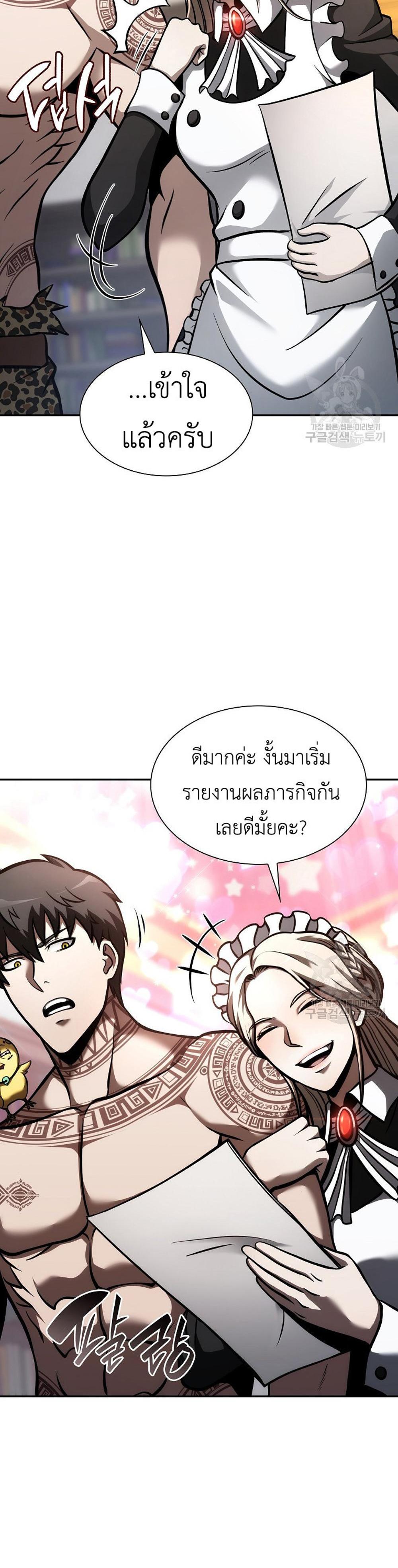 I Returned as an FFF-Class Witch Doctor แปลไทย