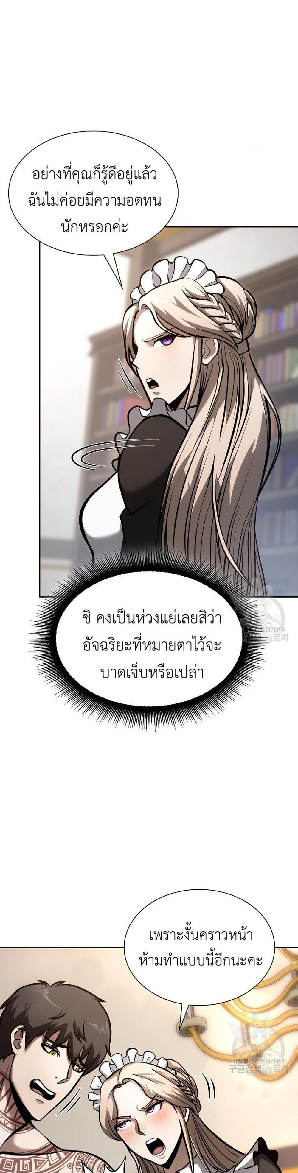 I Returned as an FFF-Class Witch Doctor แปลไทย